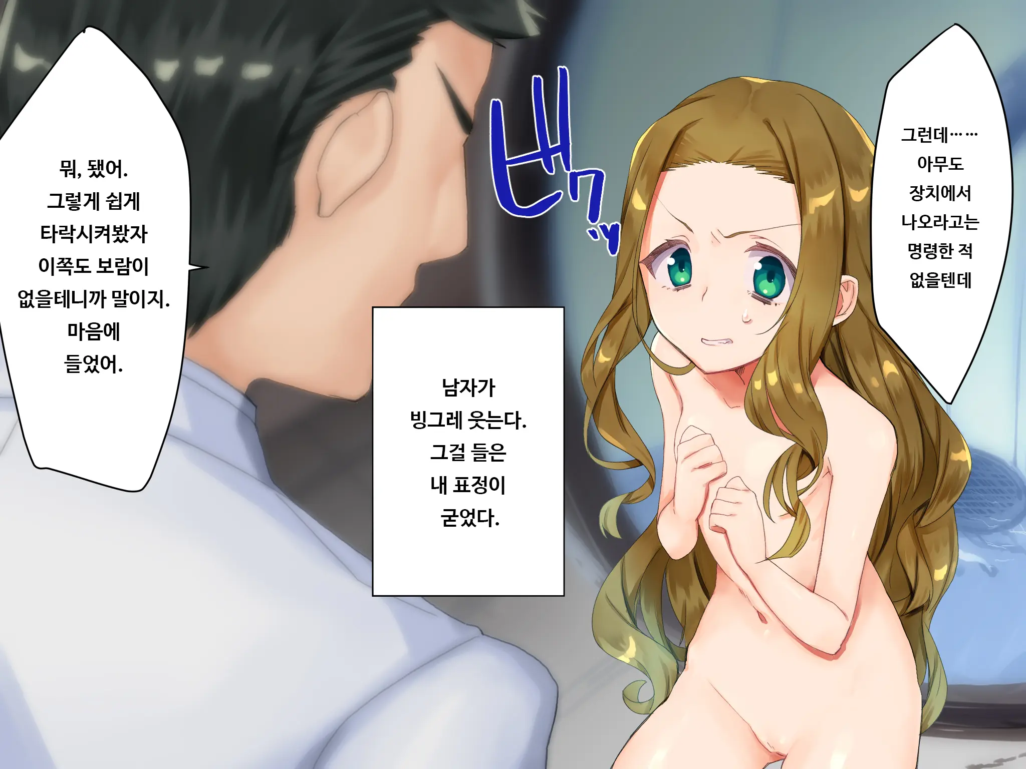 TS Mesu Dorei E No Kaizou | TS 암컷 노예로의 개조